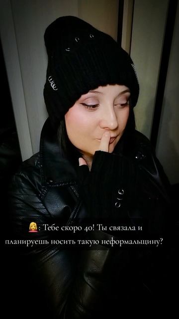 Носите то, что приносит удовольствие! #комплектнаосень #теплаяосень #вязаниеаксессуаров #шапкаспицам