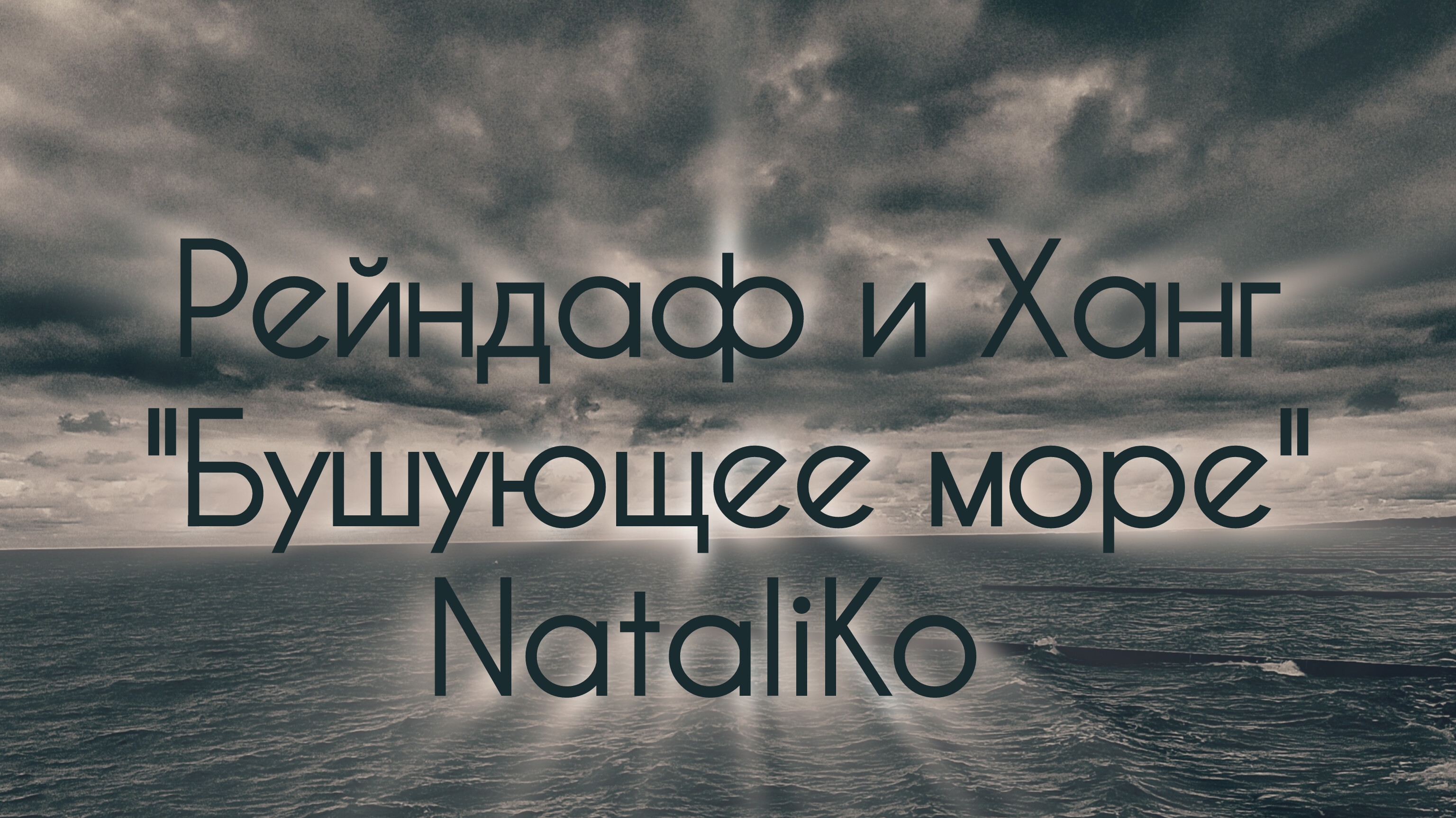 Звукотерапия. Расслабление звуком. Музыка и Мозг