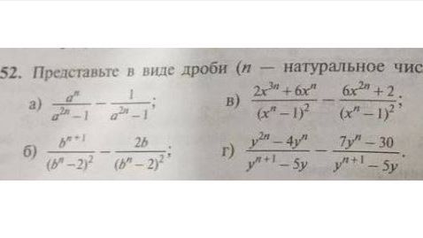 Разложение многочлена на множители.