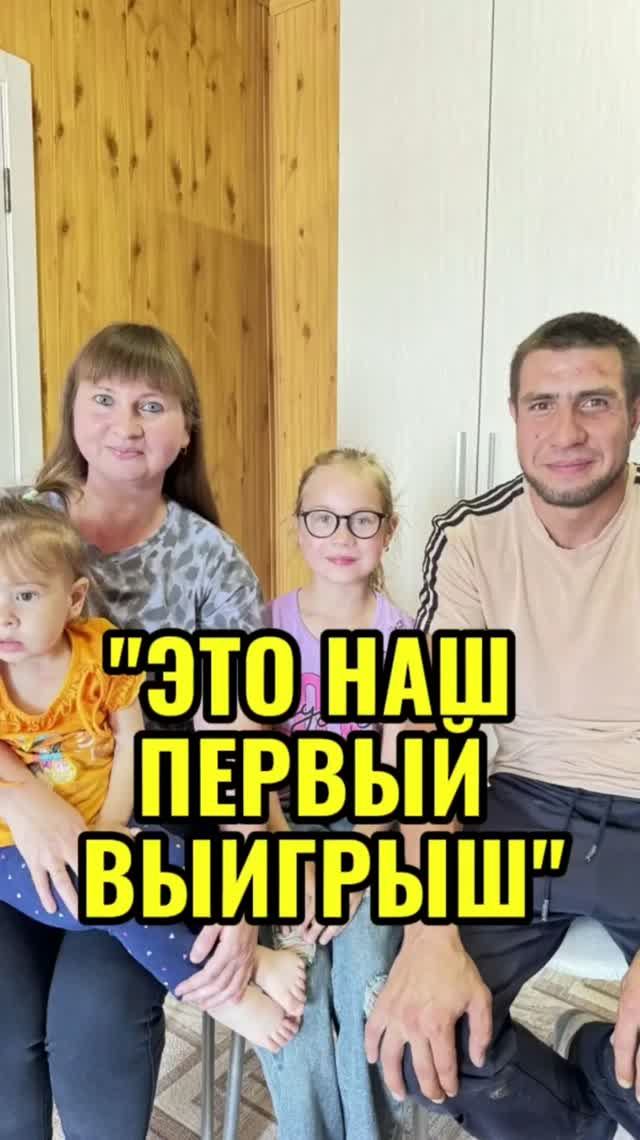 «Чувствовал, что выиграем»: семья из Пестречинского района получила автомобиль в розыгрыше