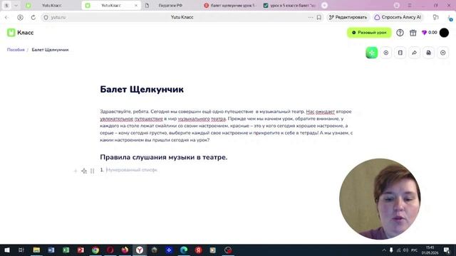 Видео 3 Онлайн учебник