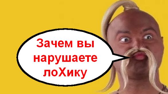Зачем вы нарушаете логику _ Мошенники звонят по телефону