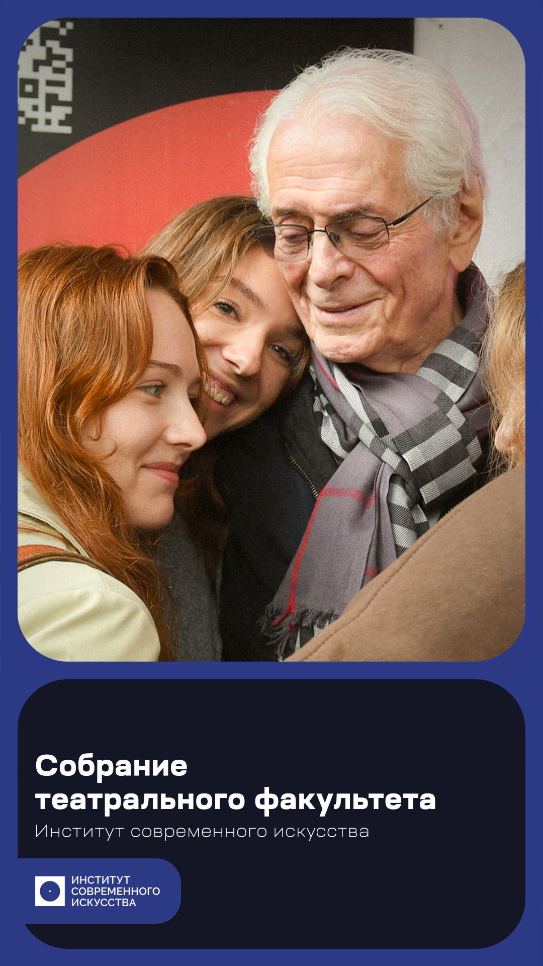 Собрание театрального факультета в ИСИ #ИСИ #ТЕАТР #БУДНИ #СТУДЕНТЫ