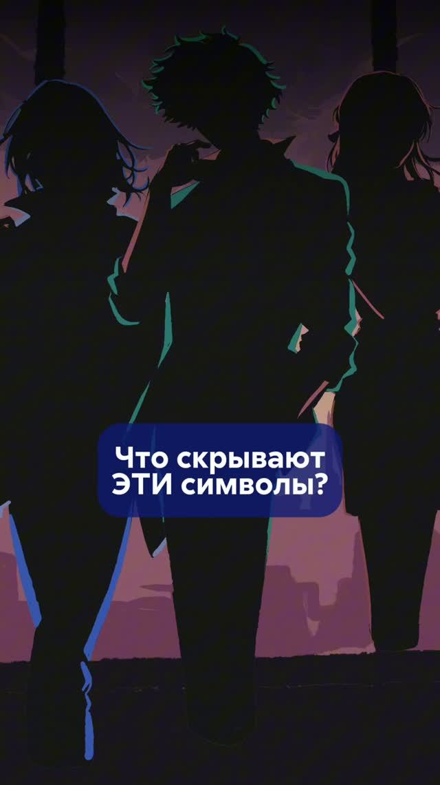 Что значат ЭТИ детали в АНИМЕ?