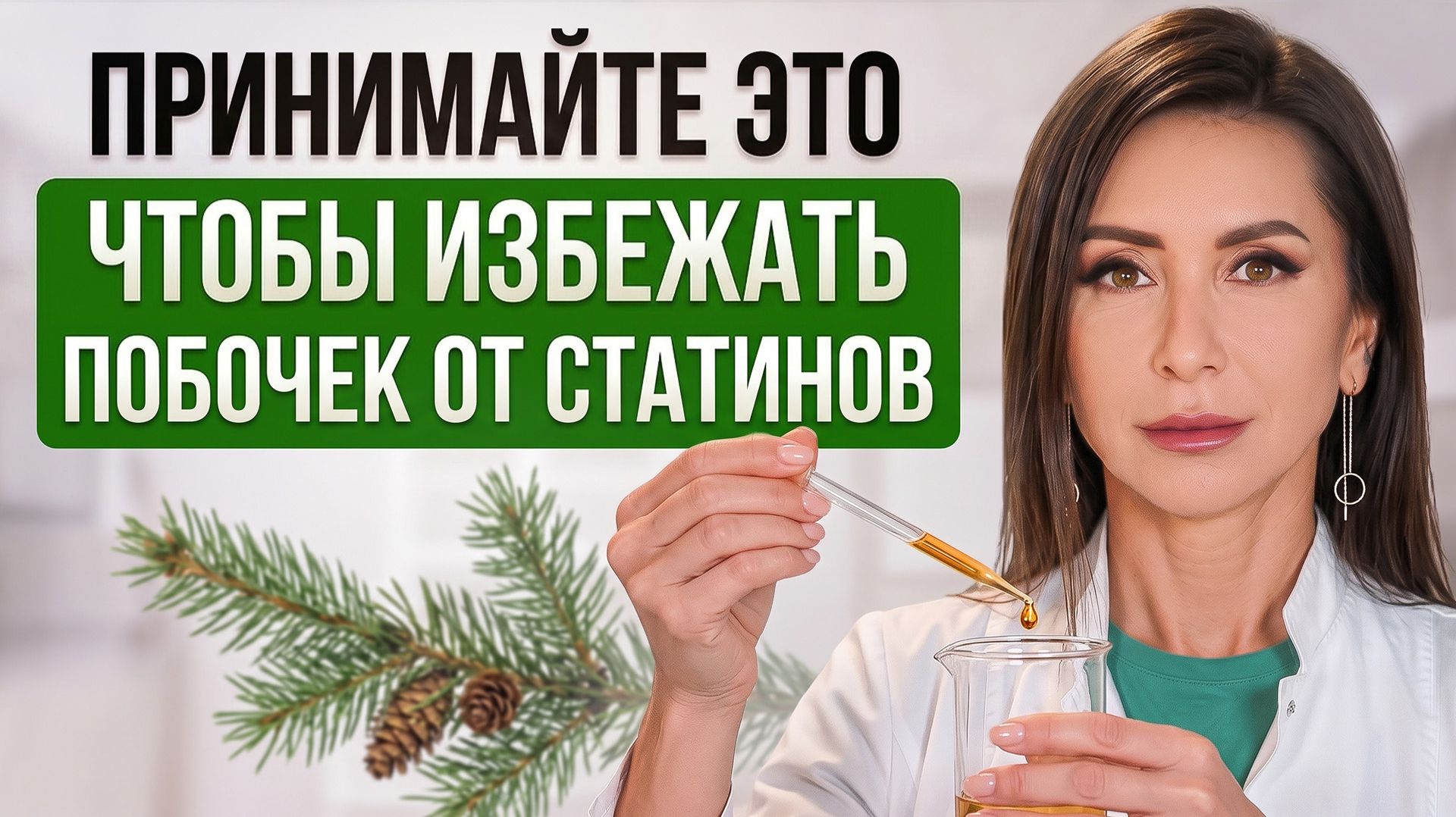 PRO холестерин