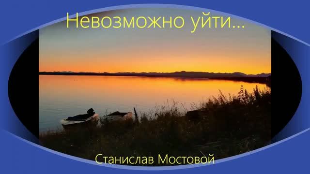 Невозможно уйти