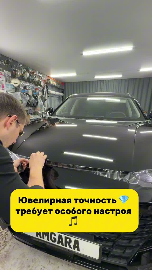 Хочешь, чтобы твоё авто выглядело как из салона? 🏎️