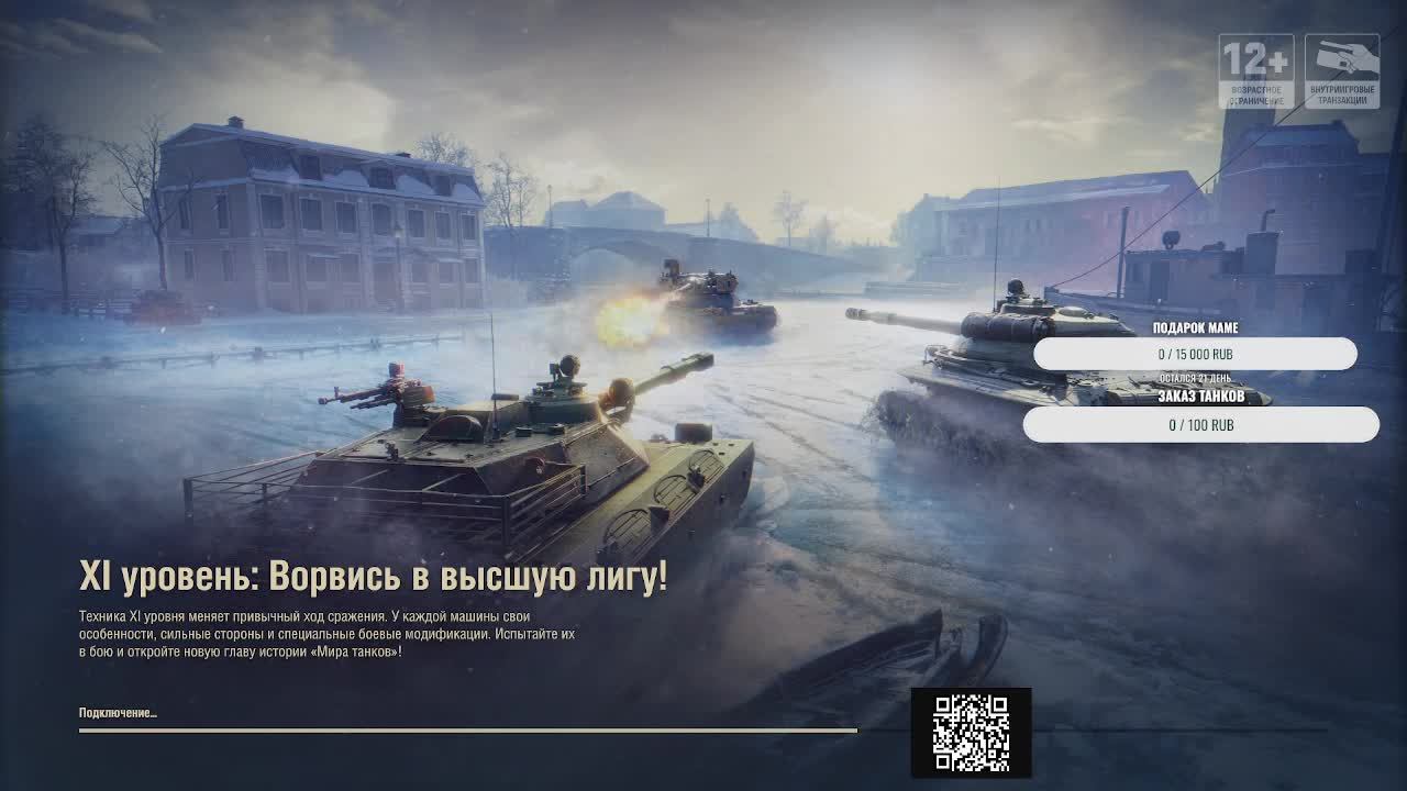 Покатушки взводом