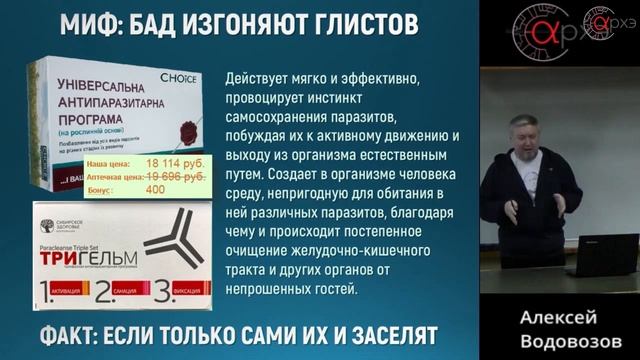 Алексей Водовозов: "БАД: кому добавки?"