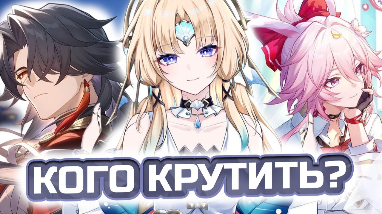 Кого крутить в патче 4.6 Honkai: Star Rail?! Разбор баннеров ХСР! Жемчуг, Мортенакс Блэйд, Эванесса!