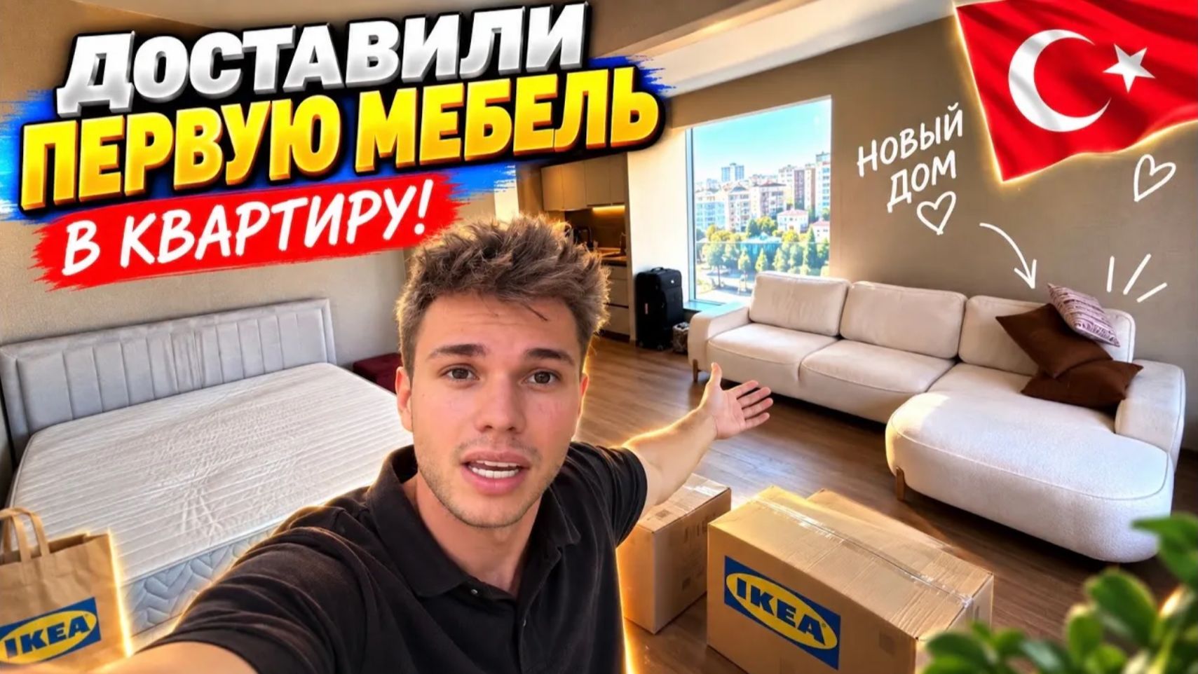 Стамбул