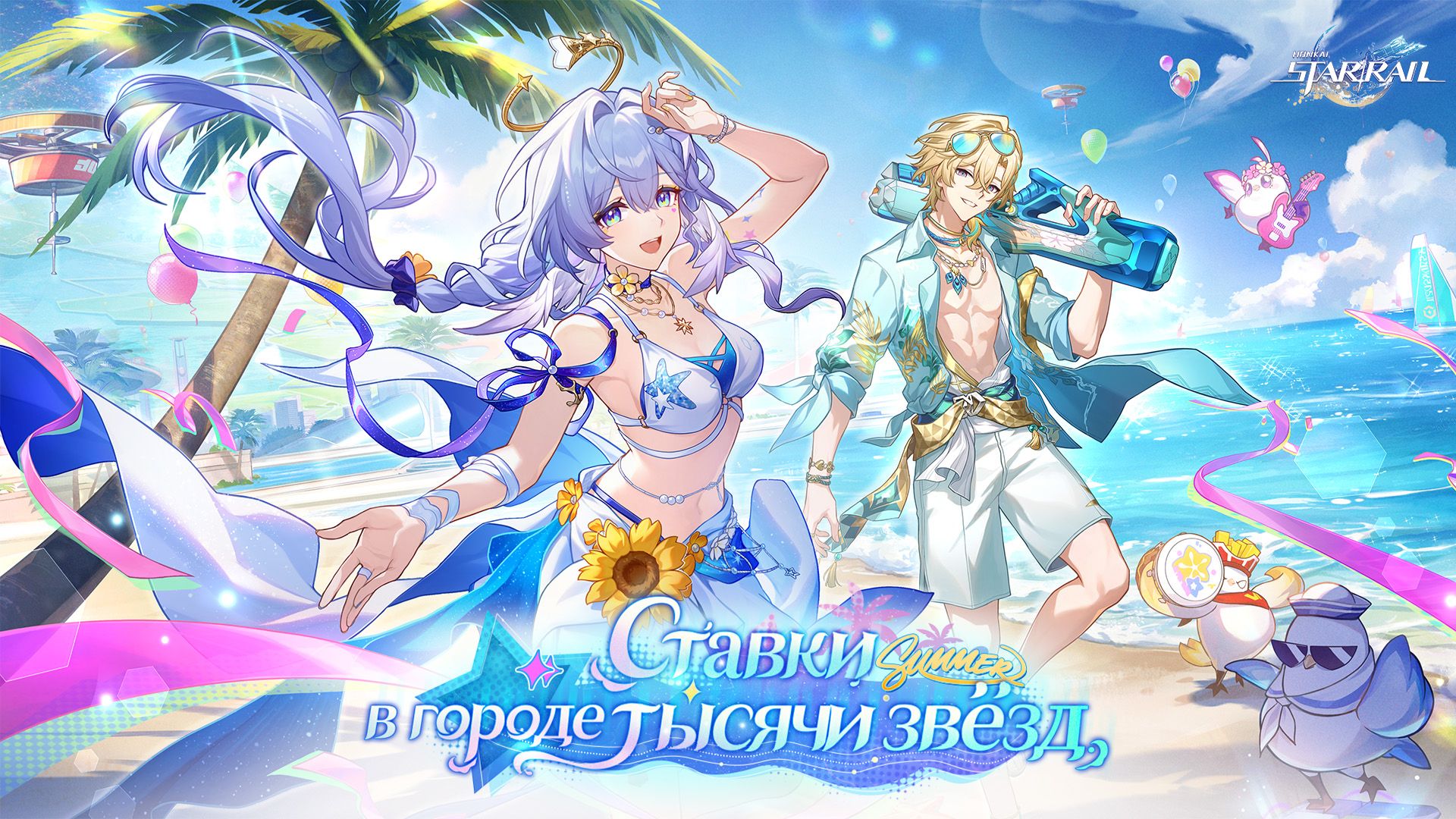Прохождение сюжета Honkai Star Rail V4.5 Часть 1