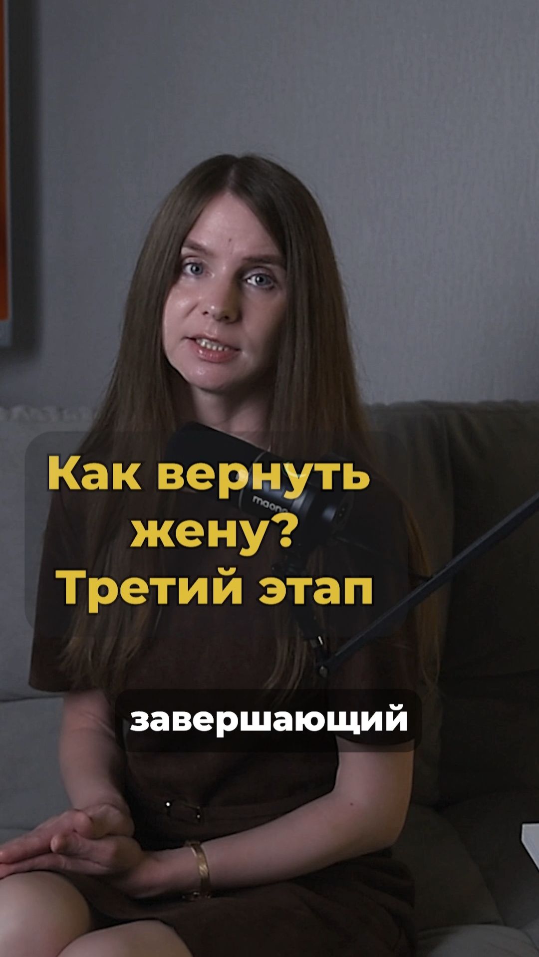 Как вернуть жену на своих условиях?🛑
