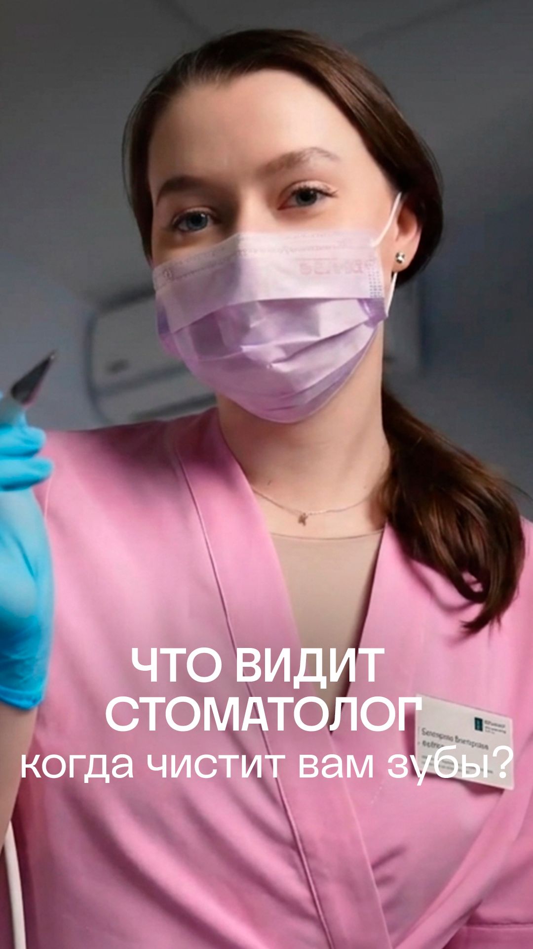 Гигиена зубов глазами врача | ПрезиДЕНТ 💚