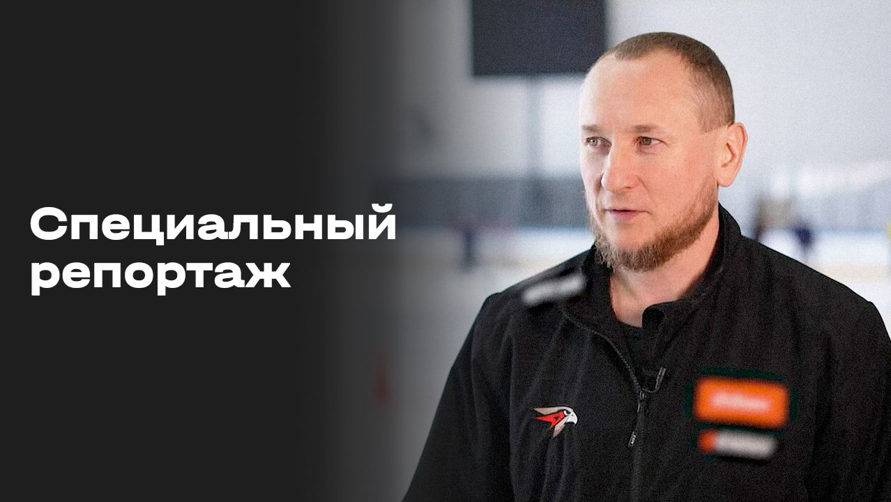 Изображение к видео: «Хоккейные папы». Специальный репортаж