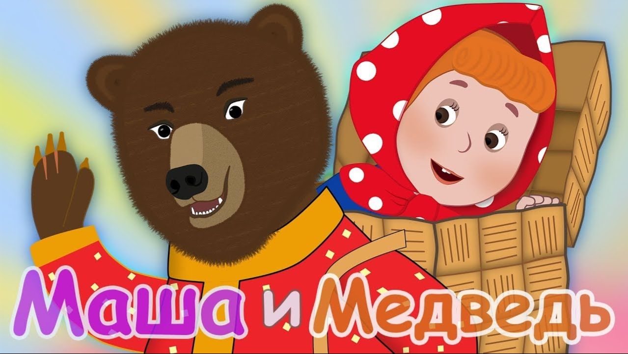 Большой сборник сказок для детей - Сказки для малышей перед сном