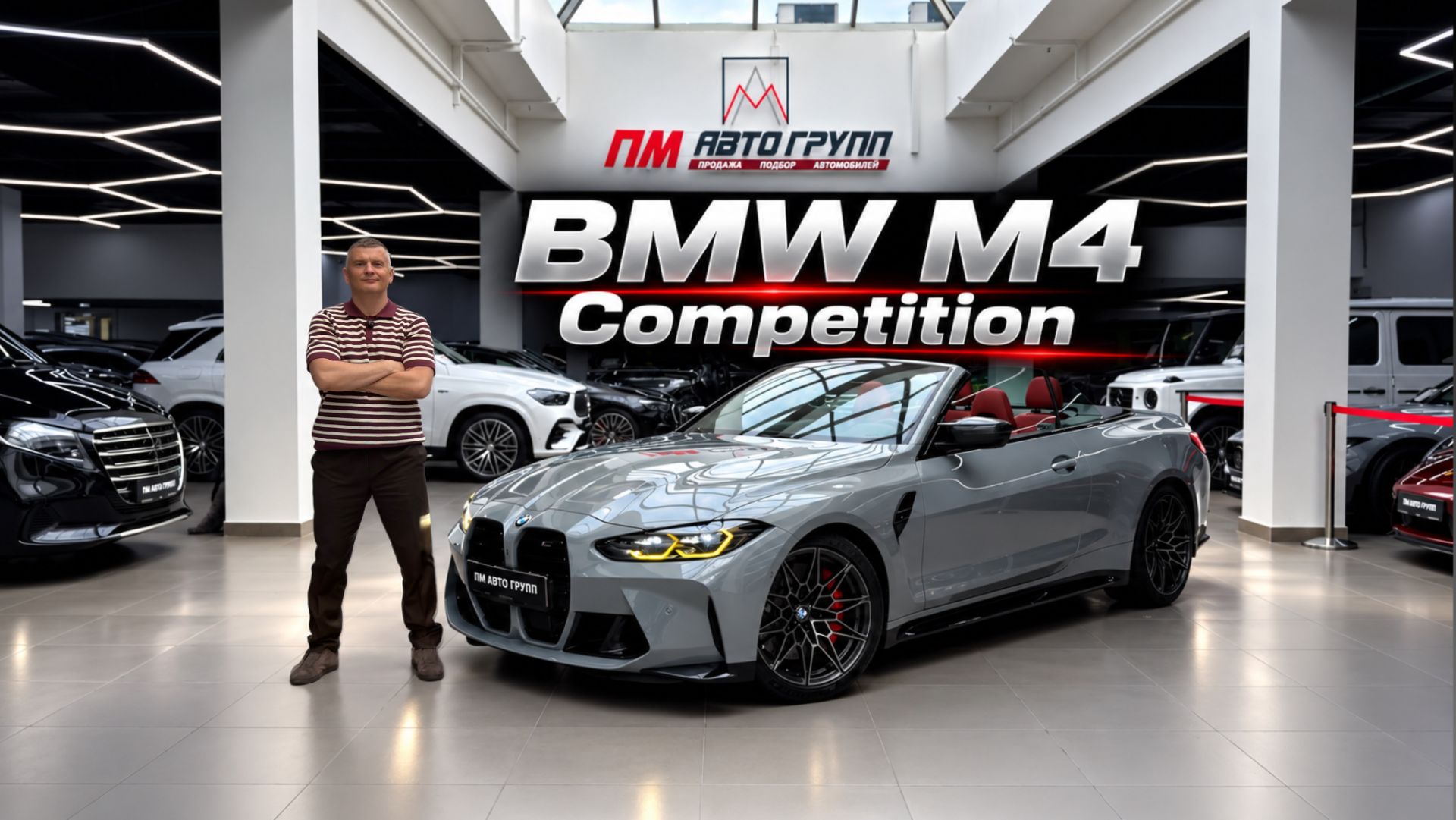 BMW M4 Competition