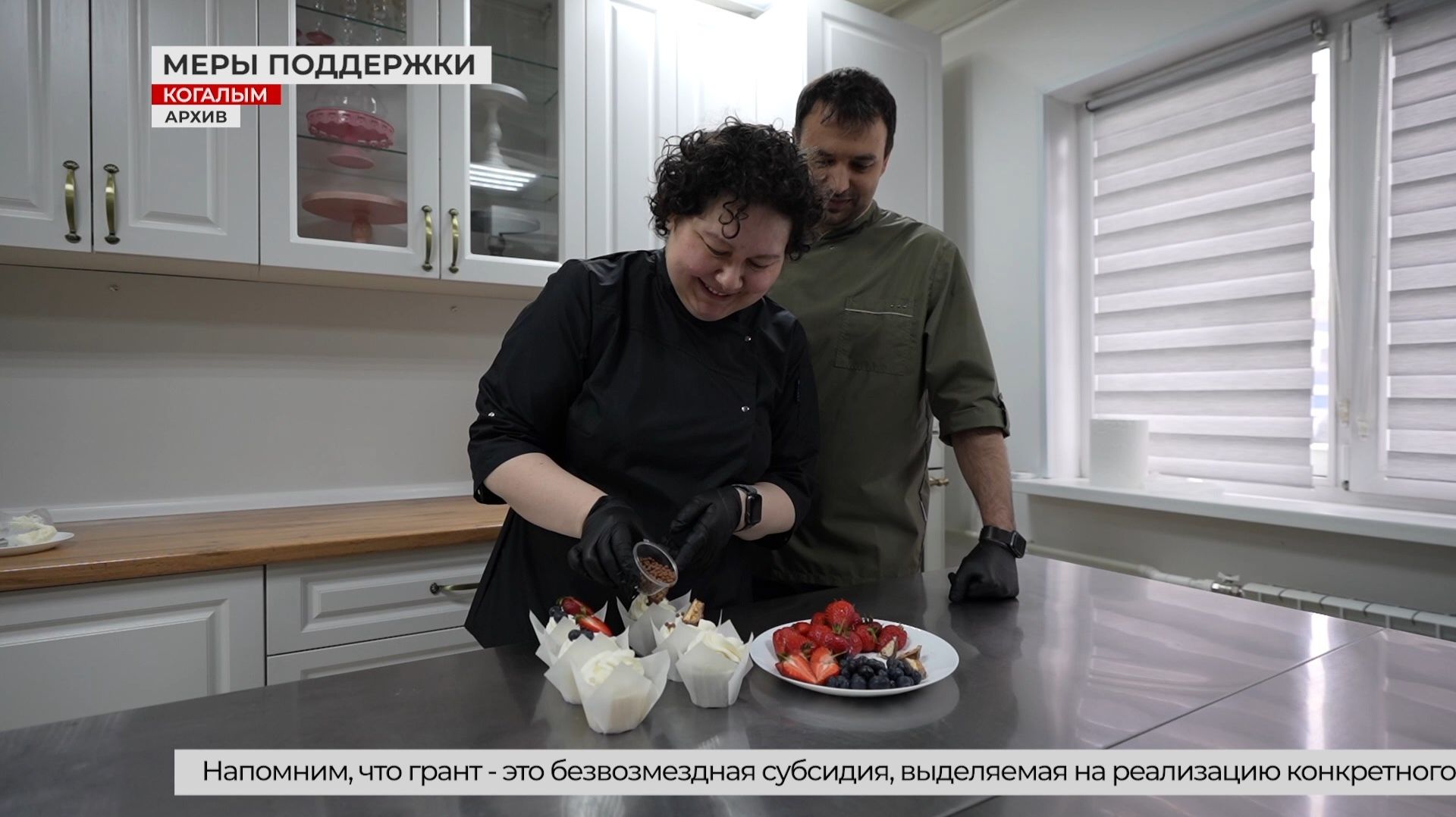 В Когалыме стартует конкурс грантовых инициатив