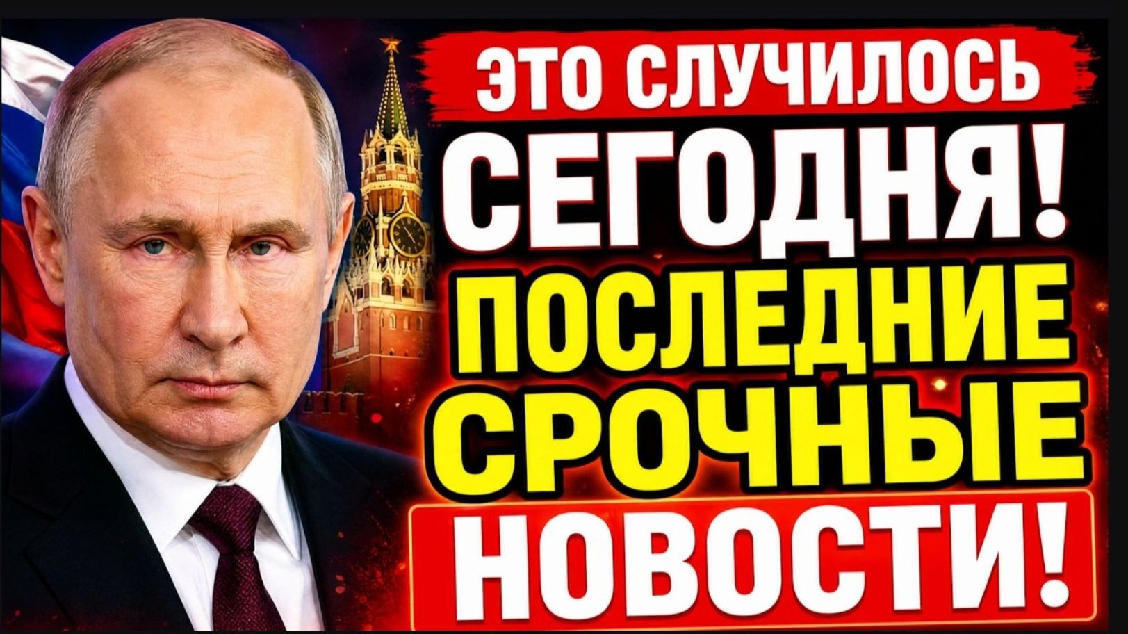 ❗️Началось - тотальная война на уничтожение. Сильнейший удар по Зеленскому в истории