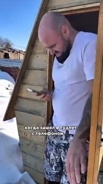 Когда зашёл в туалет с телефоном....