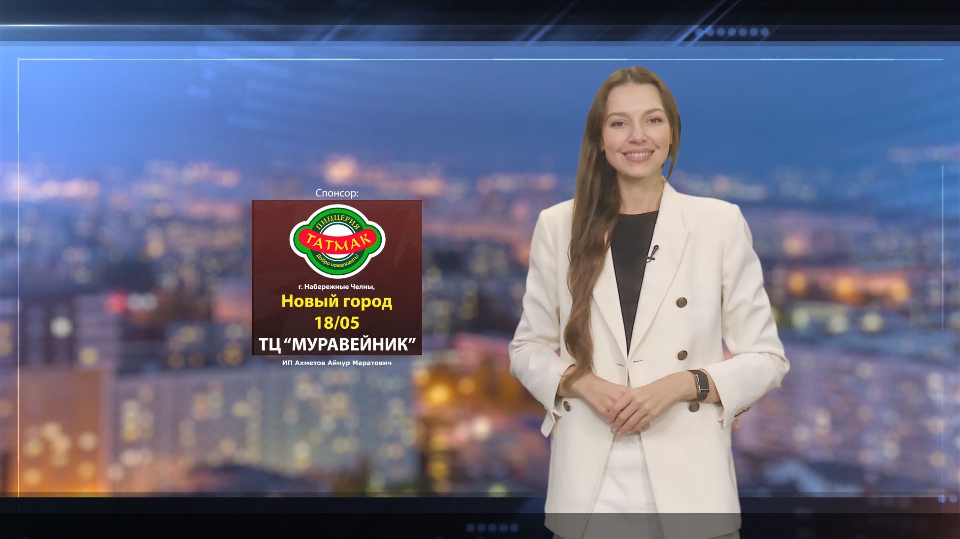 Погода
