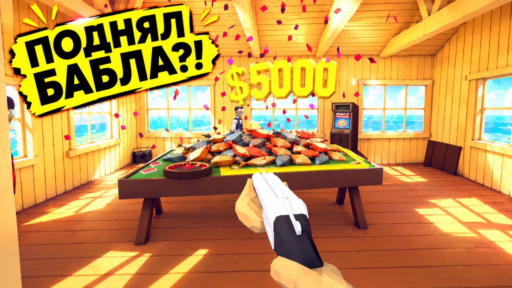 How to Fish: Полное прохождение