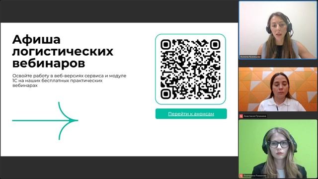 Обязательные ЭПД на практике: ответы на вопросы участников перевозок