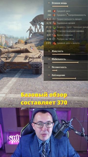 Мир Танков. Шортсы