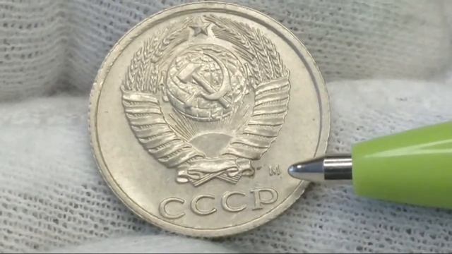 10 копеек
