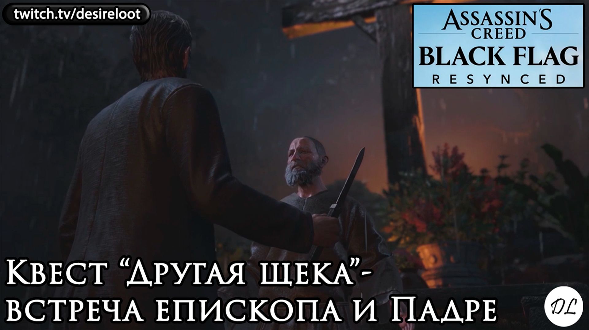 Assassin′s Creed Black Flag Resynced | Нарезки