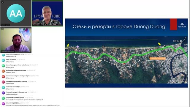 Фукуок (Вьетнам) от туроператора Crystal Bay