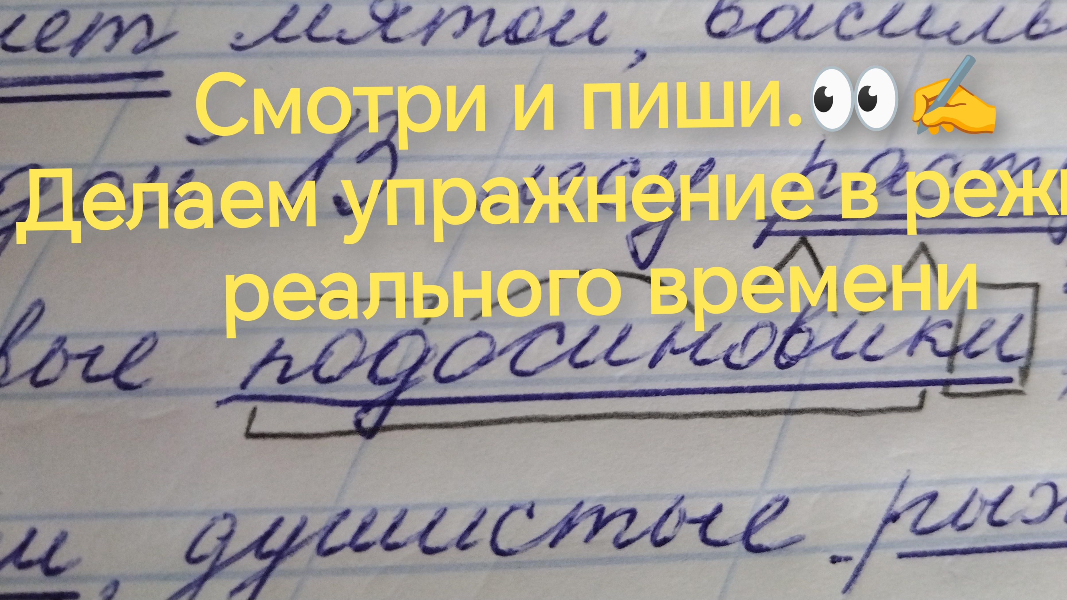 Русский язык