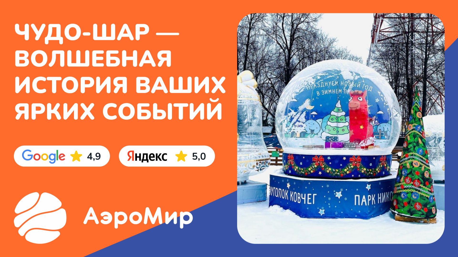 Оформление ко Дню России