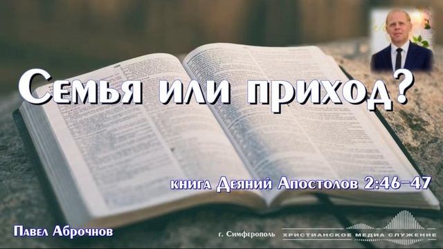 Павел Аброчнов