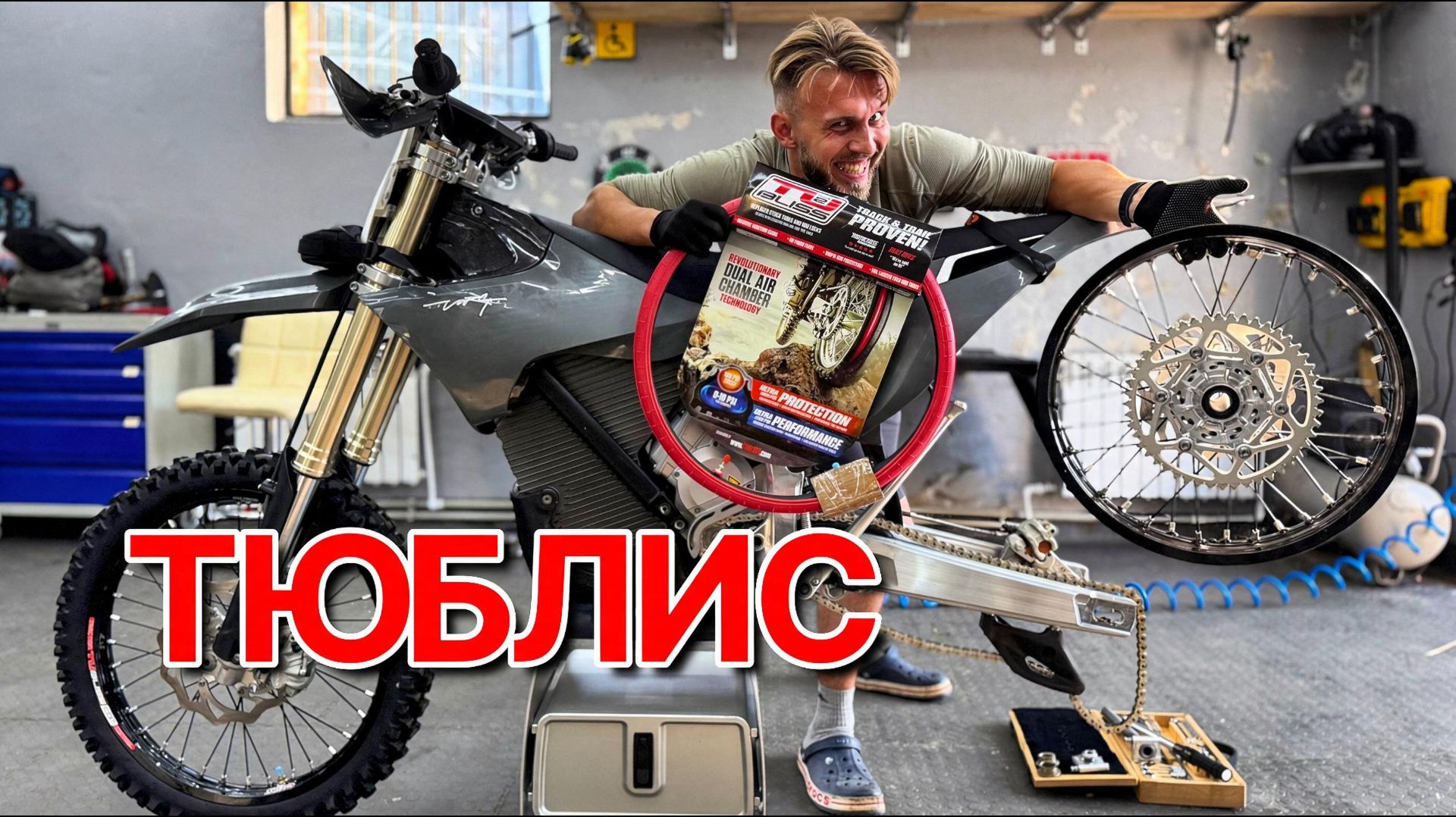 Бескамерное колесо на эндуро! Как поставить Tubliss и зачем?