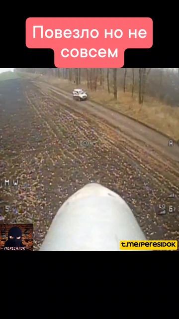 Наш дрон не сдитанировал с первого раза, но ВСУшники ранг радовались