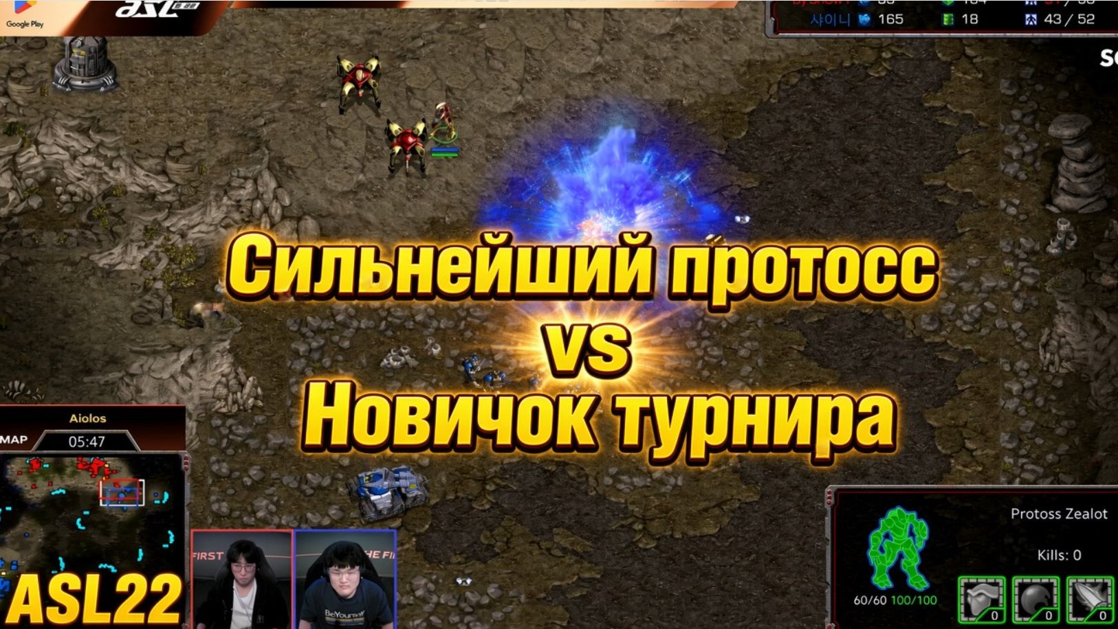 СПРАВИТСЯ ли чемпион ладдера против сильнейшего протосса в StarCraft Remastered