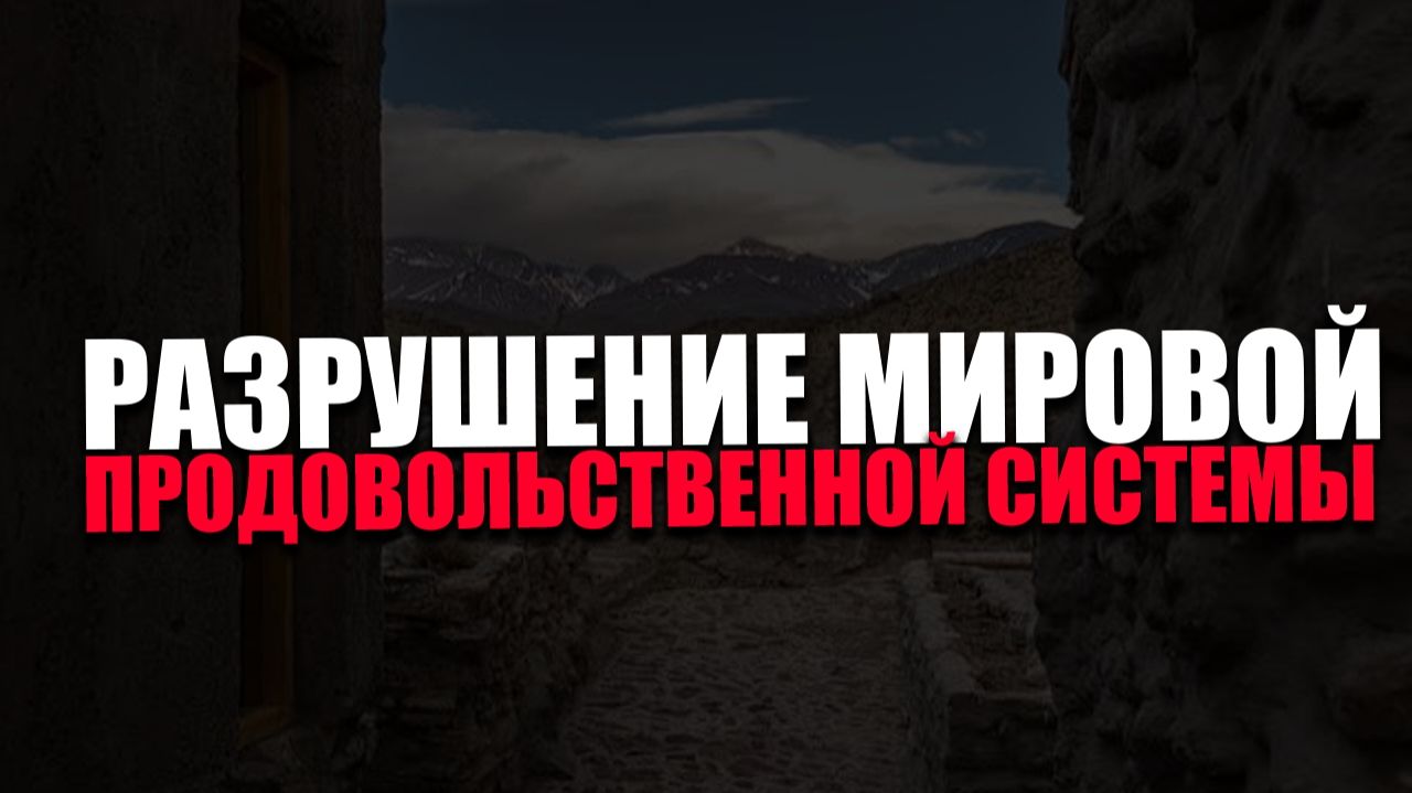 АРГЕНТИНСКИЙ БУНКЕР. Почему сверхбогатые строят бункеры в Южной Америке?