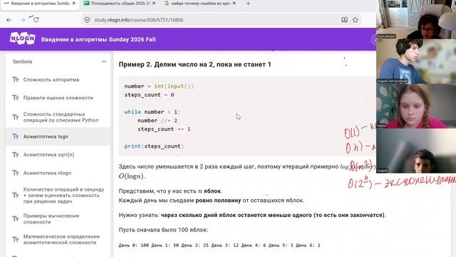 Алгоритмы на Python Sunday 26/27