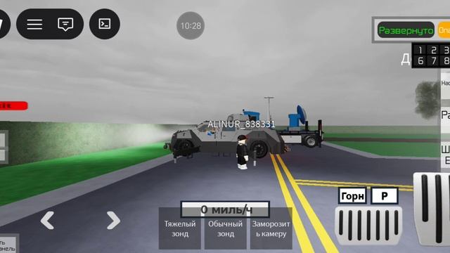 JUST TORNADO 1