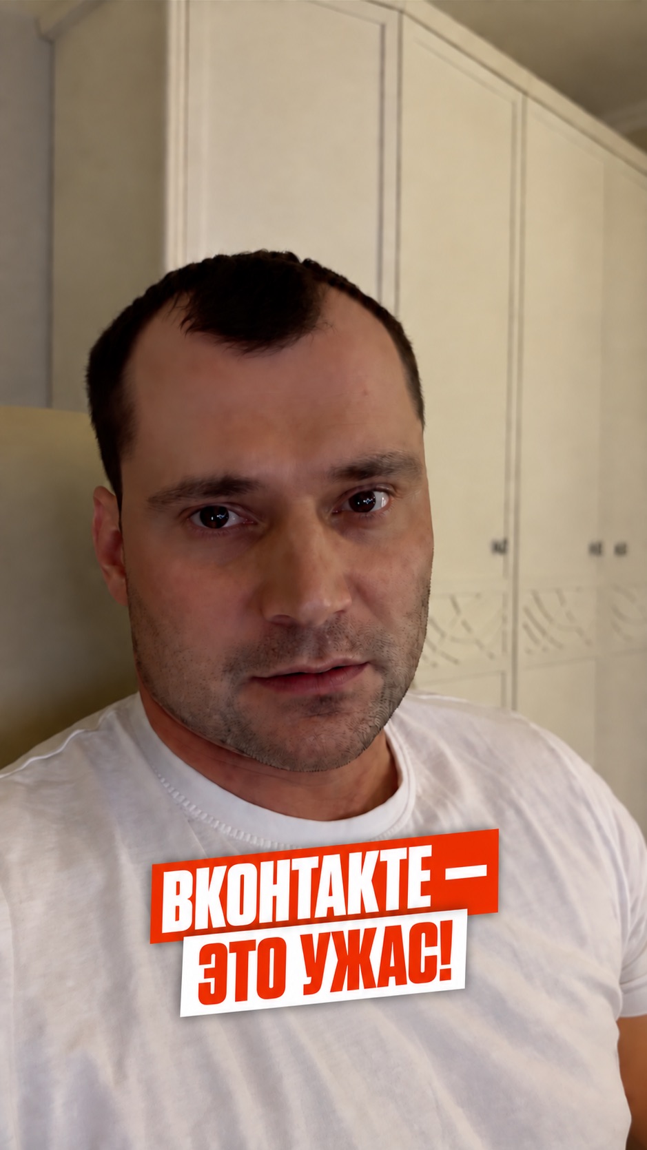 ВКонтакте это ужас!