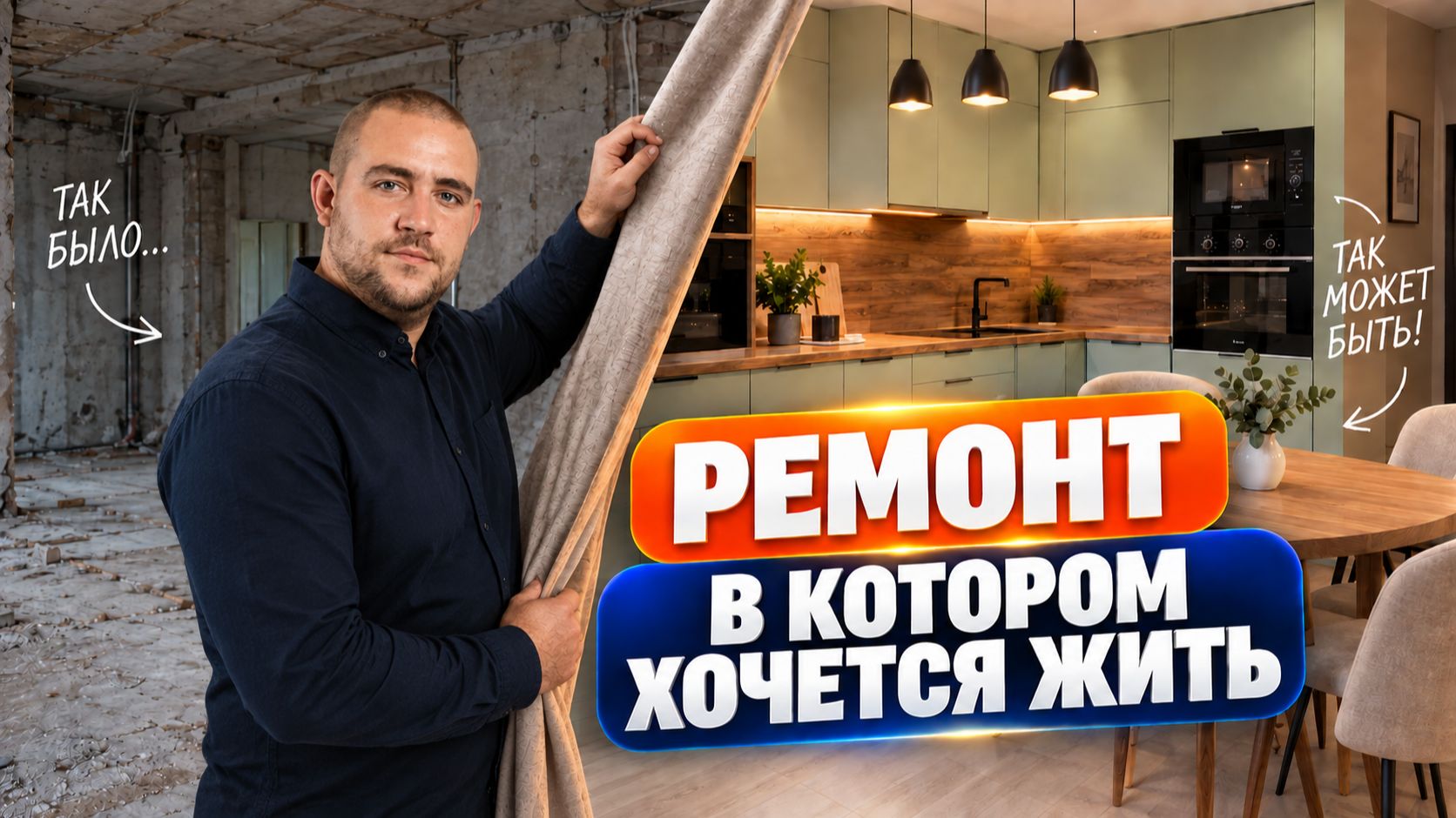 Ремонты от нашей компании