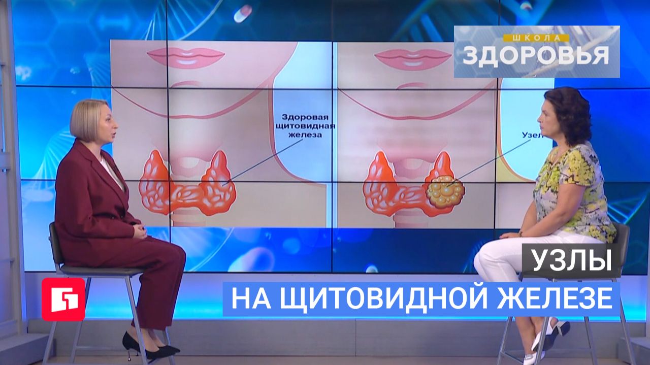 Школа здоровья