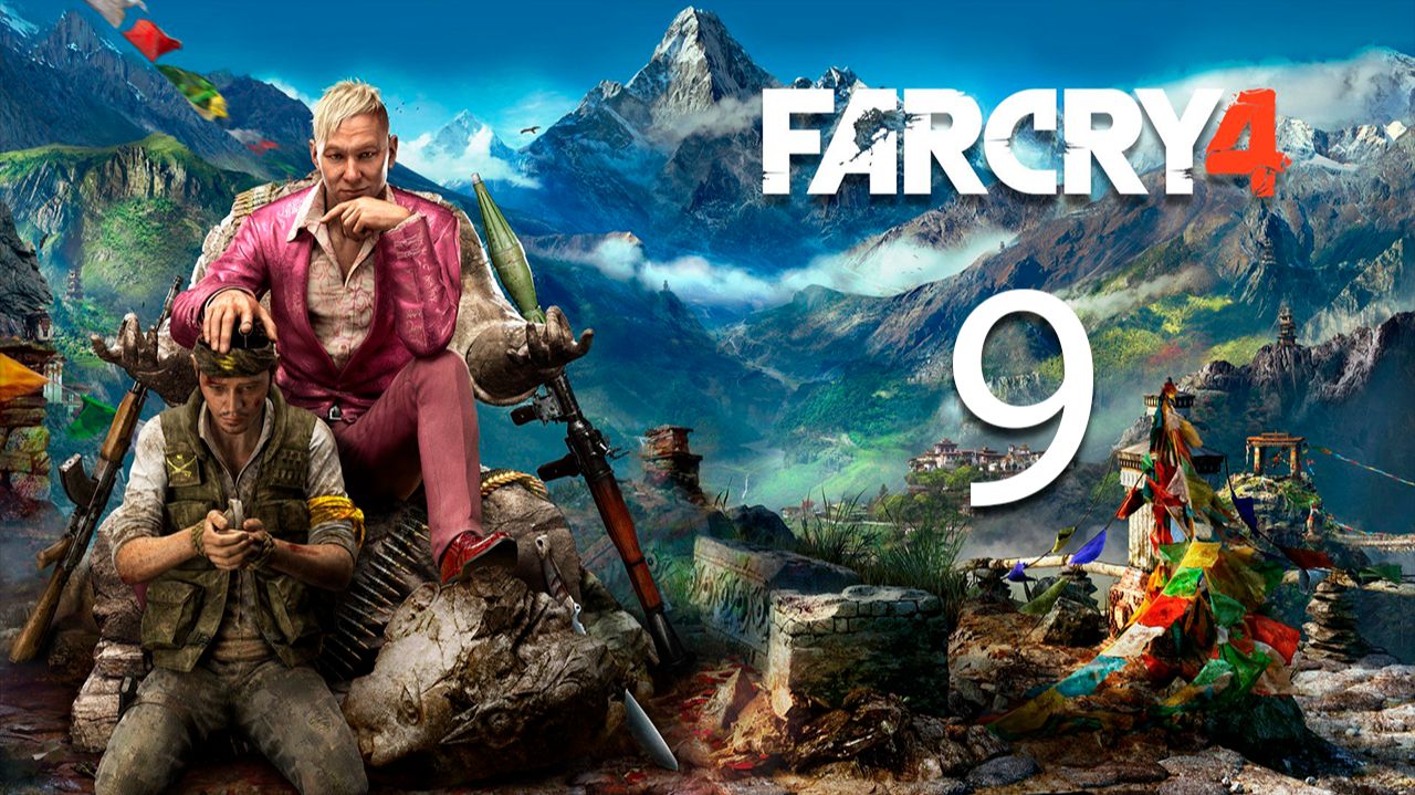 Far Cry 4 | Прохождение на стриме: 9.