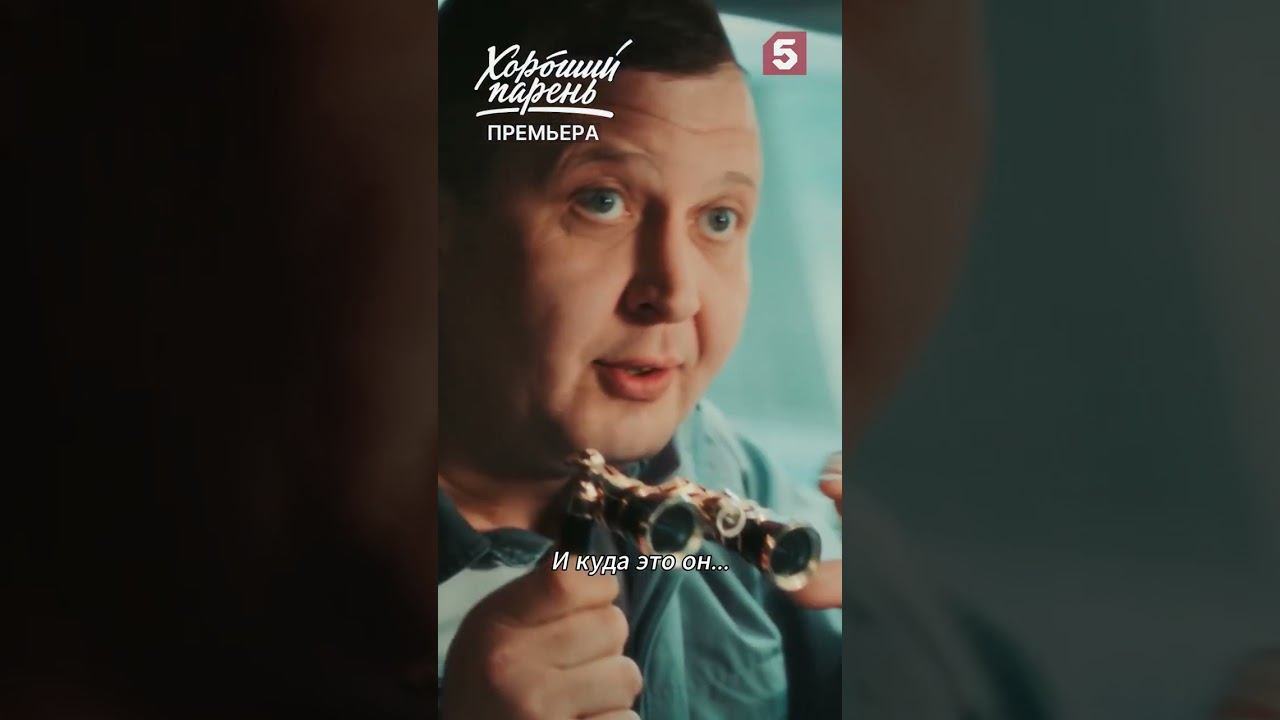 Всегда начеку #пятыйканал #юмор #приколы #фильмы #кино #сериал #детектив
