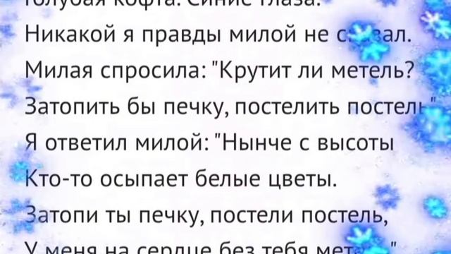 Голубая кофта, синие глаза - Сергей Есенин