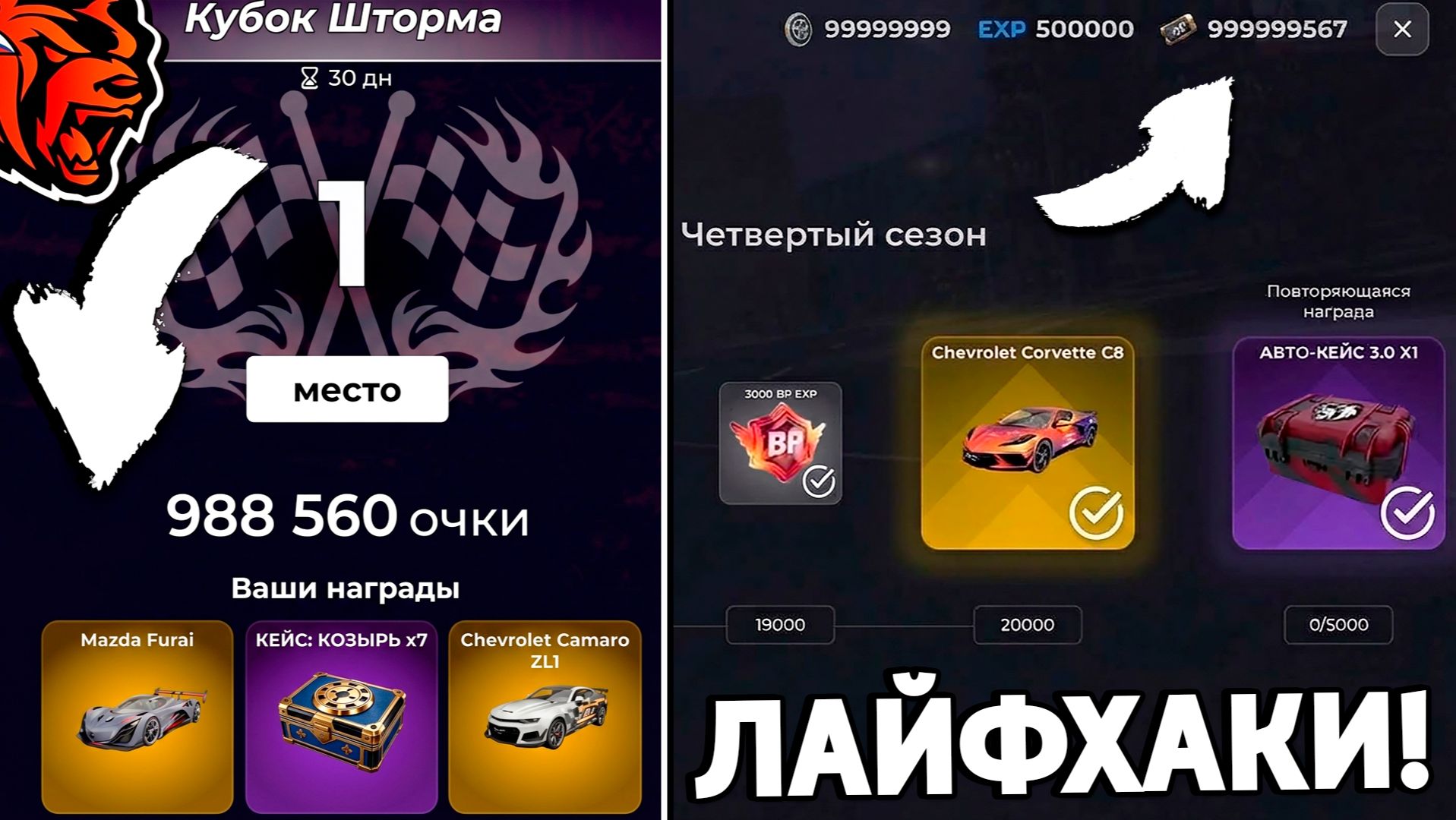 Как быстро пройти событие кубок шторма на Блек Раша? Как бесплатно получить билеты на Black Russia