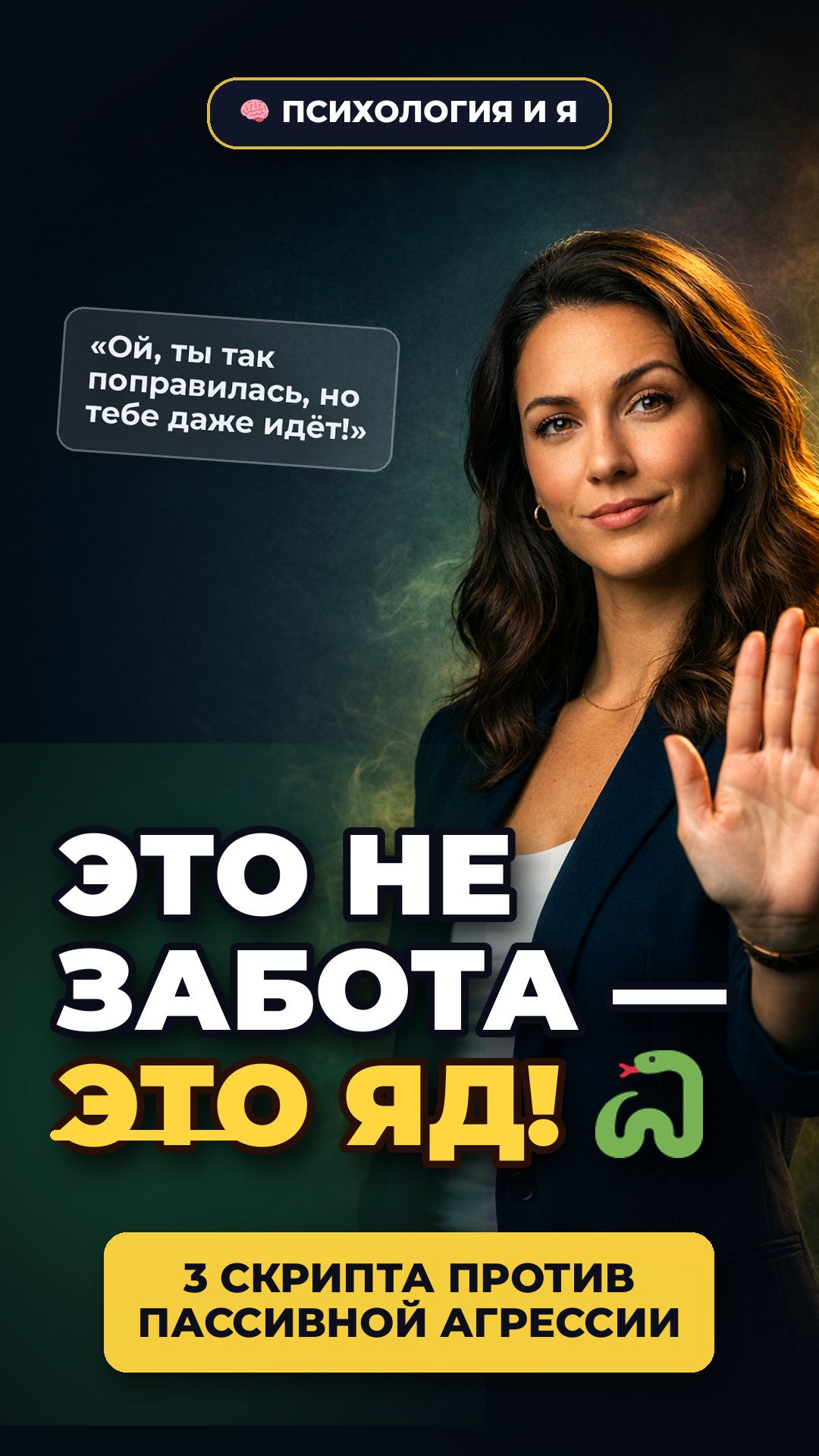 3 готовых ответа на ядовитые фразы «я же любя» и «ты просто шуток не понимаешь»
