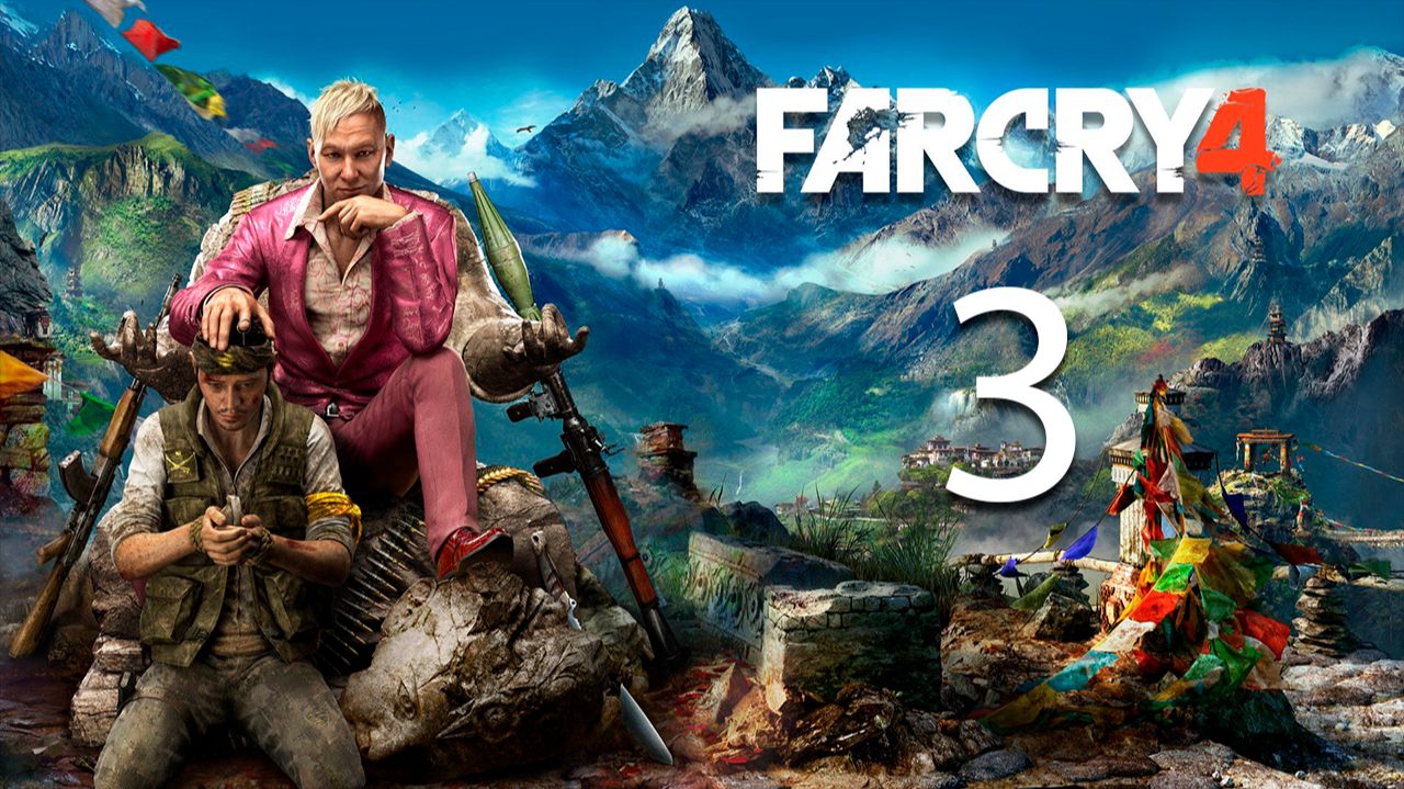 Far Cry 4 | Прохождение на стриме: 3.