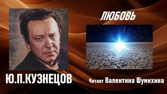 Ю.П.Кузнецов 